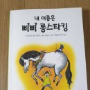 백만장자전집 이미지