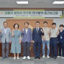 강릉시의회 (1층) 이미지