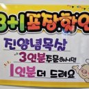 진갈비부천범박점