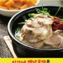 이가네돼지국밥 이미지