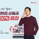 내차처럼카서비스 이미지