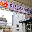 화천군치매안심센터 이미지