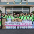 창원상공회의소 마산 구산면서 봉사활동 이미지