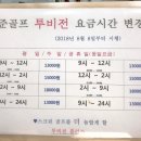 준골프존 이미지