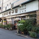 마산아구찜복어탕 이미지