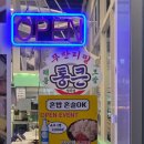 통큰해물 이미지