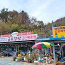 금수강산 식당 네이버블로그