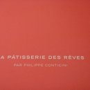 꿈의 제과점 이미지