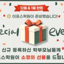 이포스학원