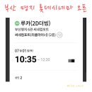 부산명지 대방디엠시티 센텀오션2차 상가 이미지