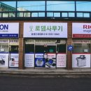 로뎀사무기