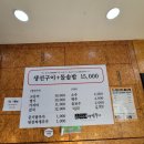 은우네생선구이 이미지