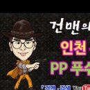 우스팝