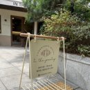 인더 페이스트리(In the pastry)