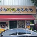 신원식당 이미지