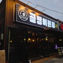 산호대로29길-2 | 구미 옥계맛집|동해안 자연산 생물만 사용하는 골뱅이맛집! 골뱅이본부 옥계점 백골뱅이보쌈 후기