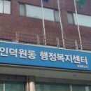 인덕원동 행정복지센터 이미지