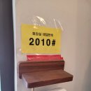 육연식당 - 중랑구 동일로 932 | 태릉입구역 묵동 맛집 일식 육연식당 본점 육회 육사시미 연어 세트 먹고 온 후기