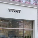 미미제빵소 이미지