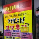 한방곱창 이미지