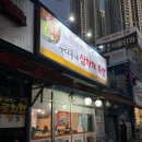 동네맛집족발 | 목포족발 현지인맛집 우리동네 삼형제 족발 솔직후기