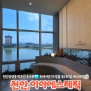 천안 성성동 이야에스테틱 하체슬리밍 관리 찐후기