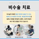 광주바른마취통증의학과 등 날개뼈 통증 원인 치료