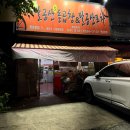 [구미맛집] 팔공산소돌곱창 내돈내산 후기