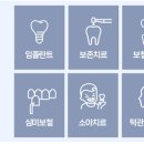 바른현치과의원 이미지