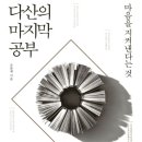 다산 공영주차장 이미지
