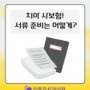 임종득치과의원 네이버블로그