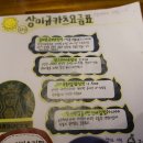 상미규카츠 이미지