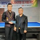 시니어 당구클럽 이미지
