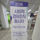 가톨릭대 RISE 성인학습자 교육+부천시사회적경제센터 공동 운영 시옷스쿨 과정 후기