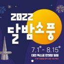 달밤소풍 네이버블로그