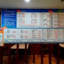 신지수산(눈꽃막회)본점 이미지