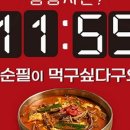 (주)장순필푸드