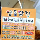 광주 월곡동 맛집 양동닭집 월곡시장 통닭 줄서먹네