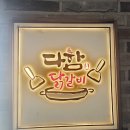 (주)이마트 묵동점 이미지