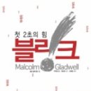 (주)블링크 이미지