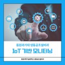 아주냉동공조산업 이미지