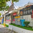 돈삼