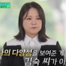 30주년 기념 울쎄라+썸 논란? 김숙에 유재석 ‘섭섭해’