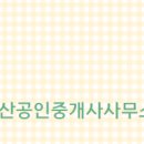 병점부동산공인중개사사무소 이미지