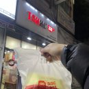 이삭토스트 부산구남점 티스토리