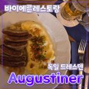 D01067 | 독일 드레스덴 [Augustiner an der Frauenkirche] 아우구스티너 // 소시지 슈니첼 맛집 후기