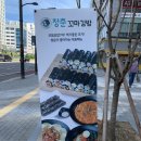 청춘꼬마김밥마곡역점