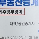 제원부동산중개 이미지