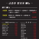 금강산양꼬치 이미지