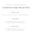 고향맛식품